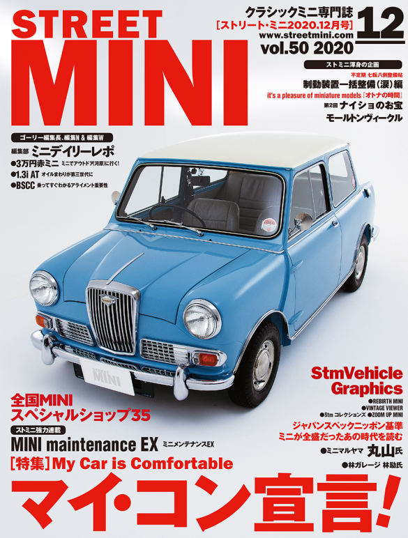 5％OFF】 STREET MINI (ストリート ミニ)雑誌 | www.tautauchapterques.com