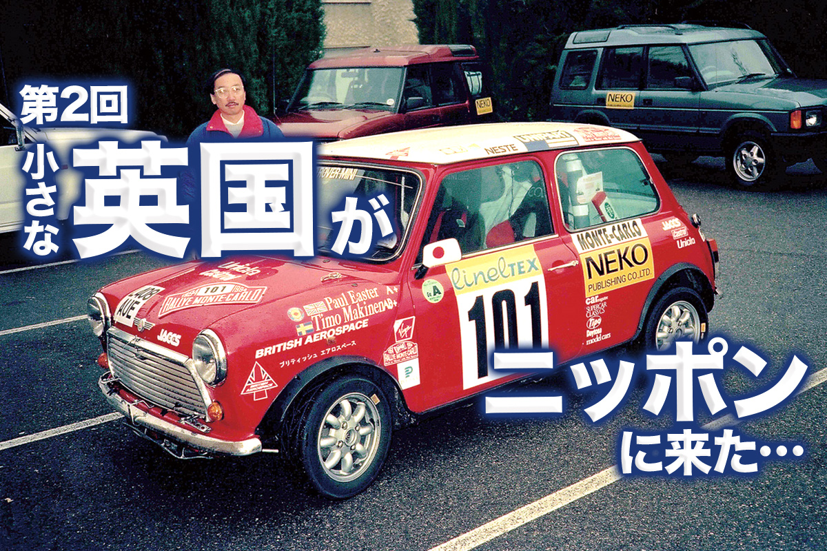 希少VHS】ル・ボラン ローバー・ミニ （1998年頃【TAIYO