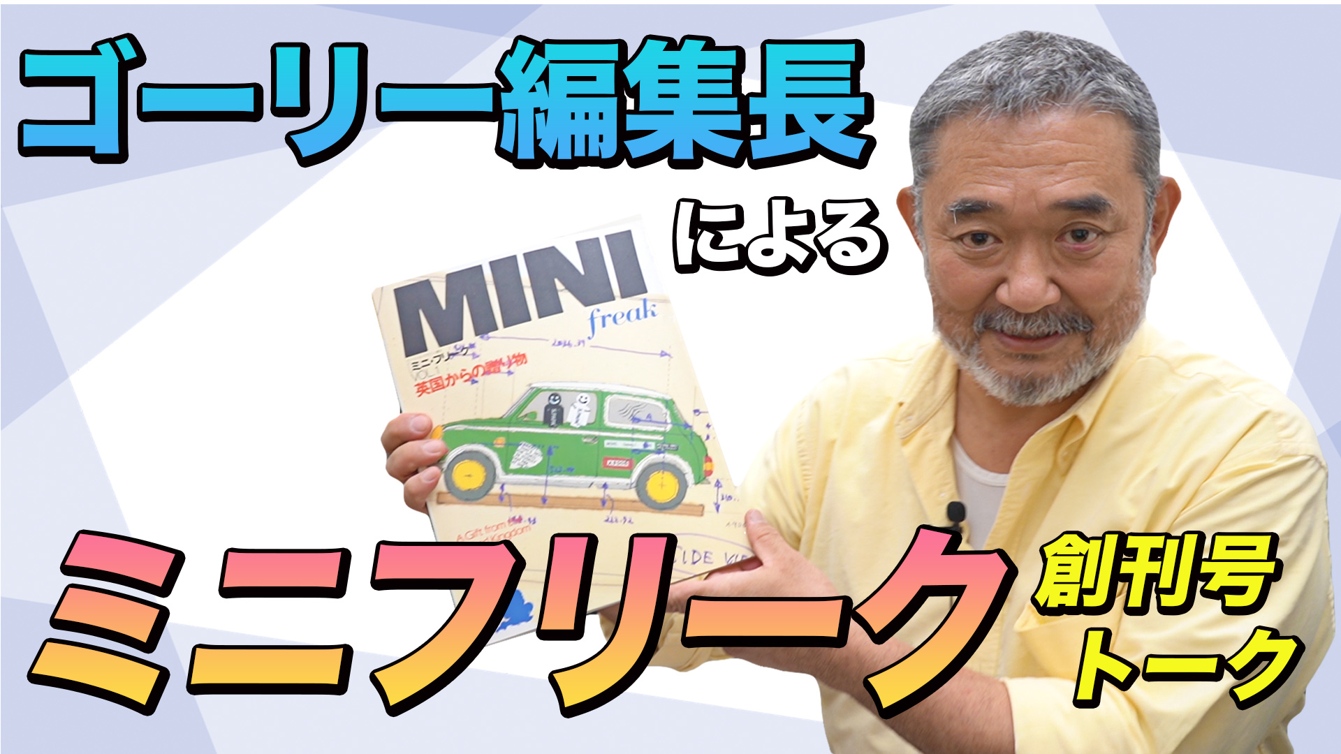 オファー mini 雑誌 創刊号