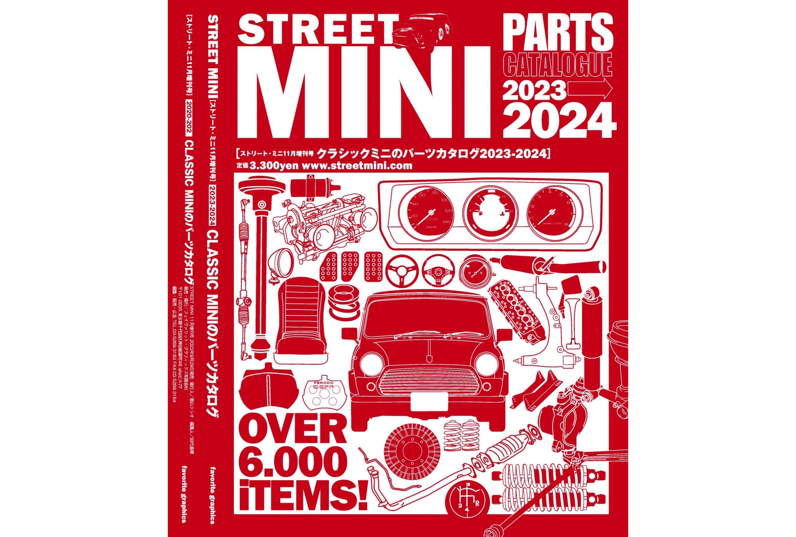 STREET MINI 1月号 増刊号 クラシック ミニのパーツカタログ2024